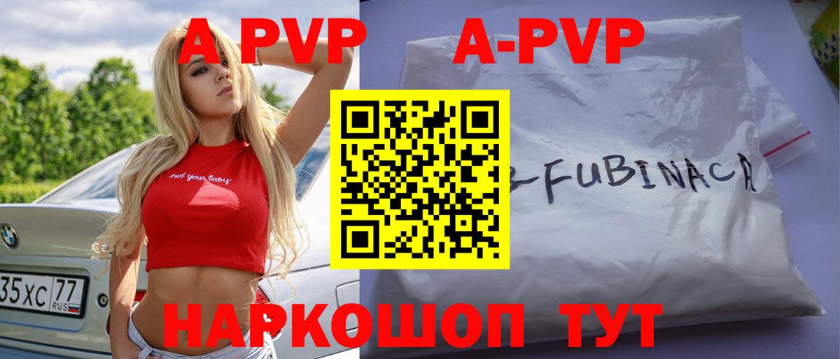 А ПВП крисы CK Ефремов