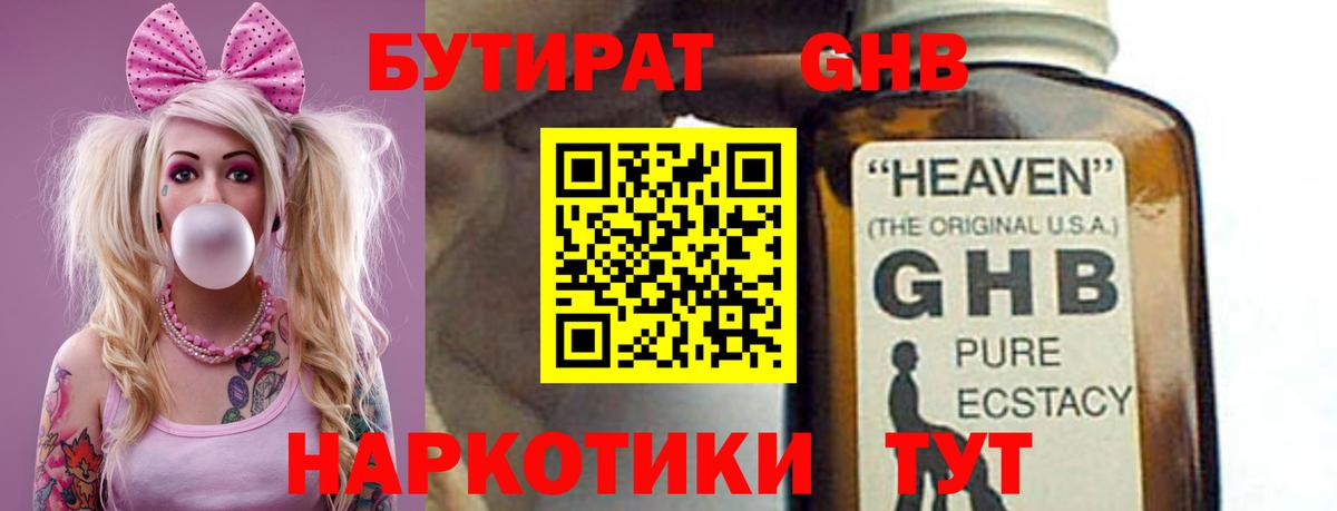 Ефремов  БУТИРАТ BDO  Вход с VPN 