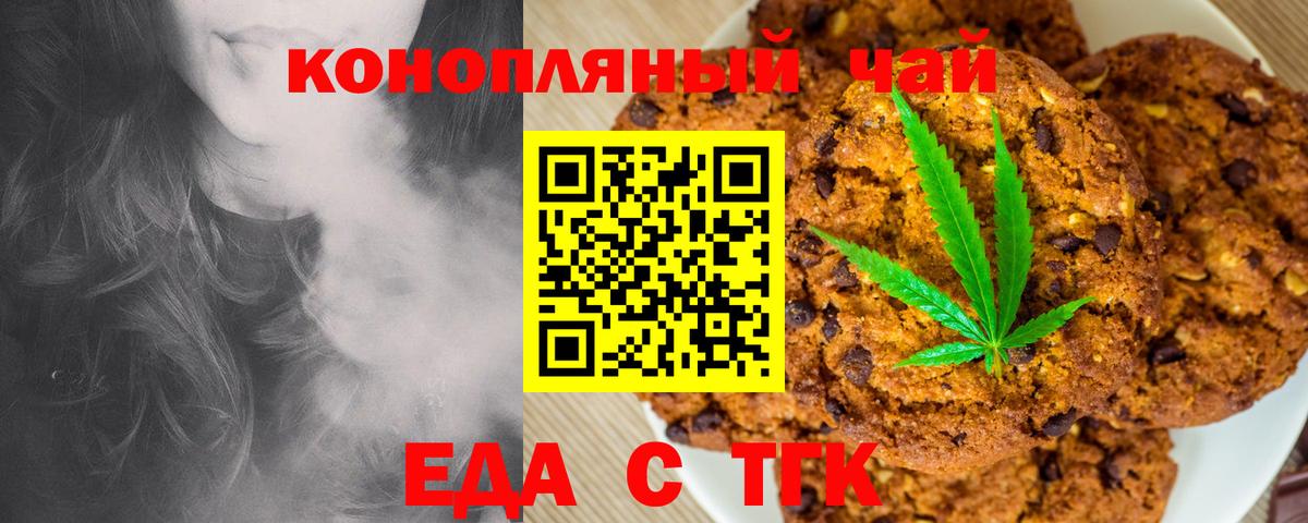 Canna-Cookies конопля Ефремов