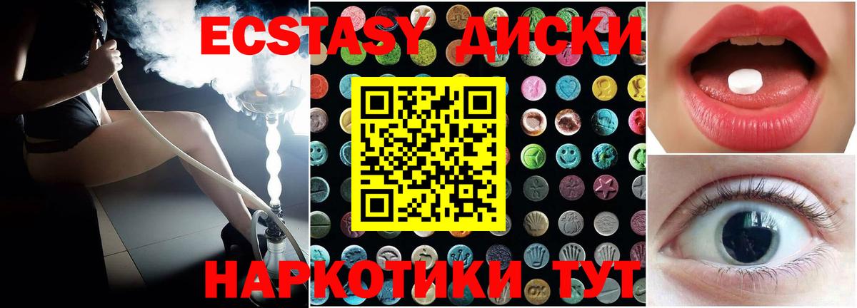 ЭКСТАЗИ 250 мг  ЭКСТАЗИ  Ефремов  Вход с VPN 