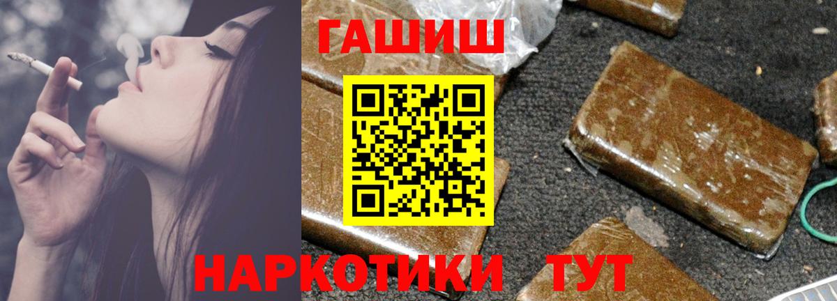 Ефремов  ГАШИШ убойный  Вход с VPN  ГАШИШ 40% ТГК 