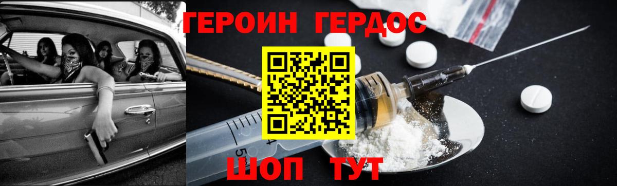 Ефремов  Героин белый  ГЕРОИН  Вход с VPN 