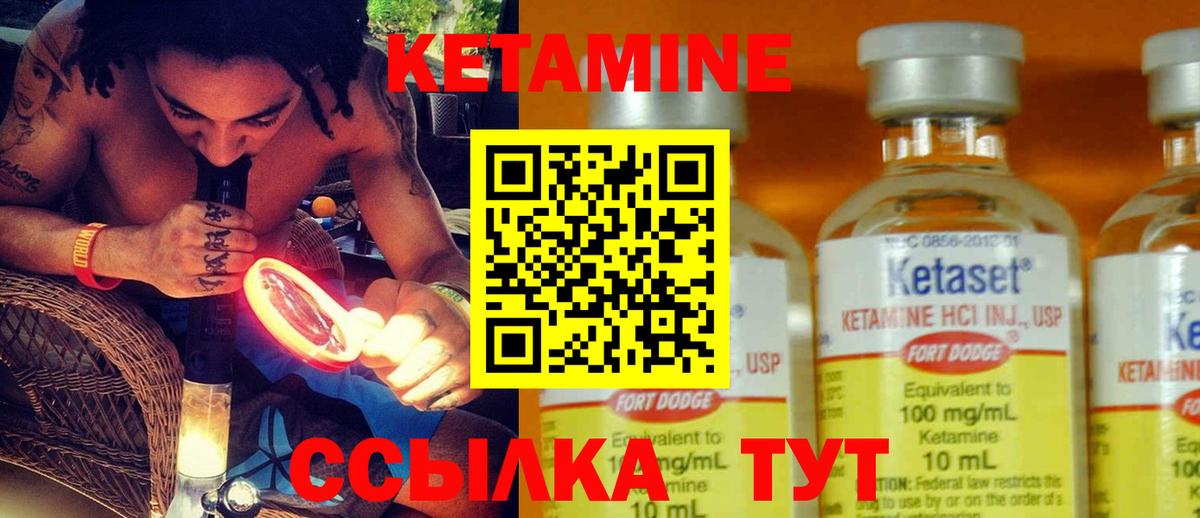 КЕТАМИН ketamine Ефремов