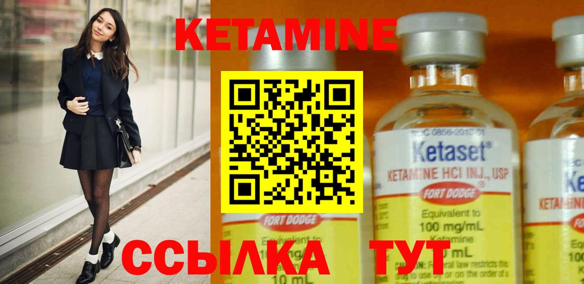 Кетамин ketamine  Вход с VPN  КЕТАМИН ketamine  Ефремов 