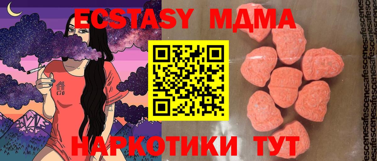 Ефремов  MDMA молли  Вход с VPN  MDMA молли 