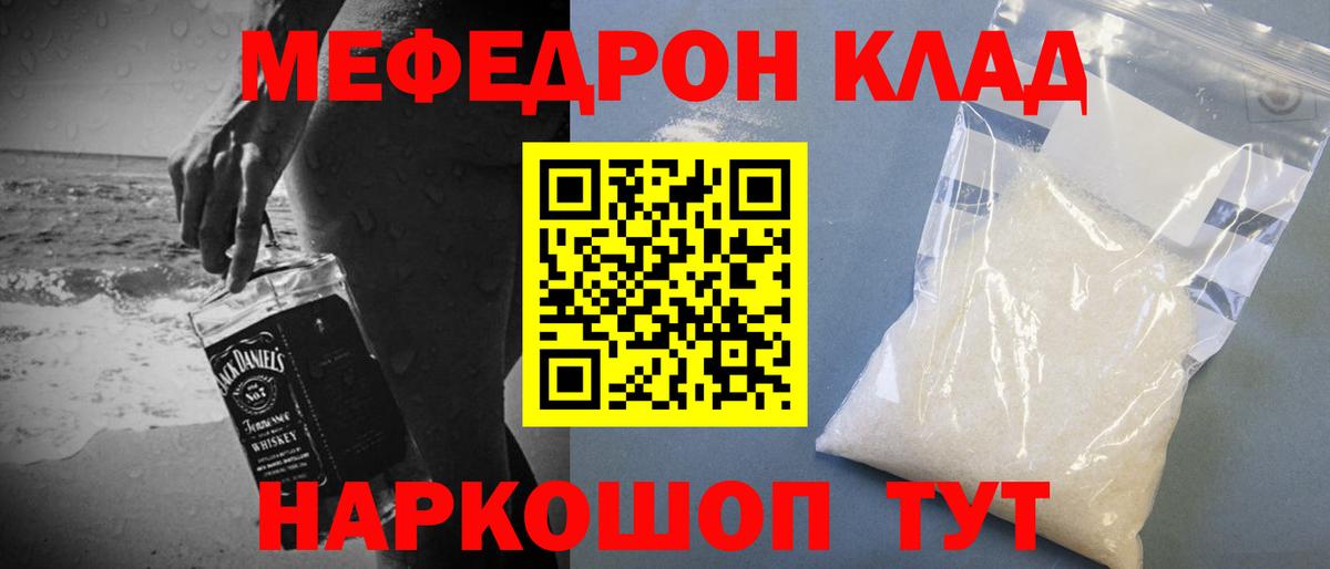 Мефедрон мяу мяу  Вход с VPN  Мефедрон  Ефремов  Мефедрон 