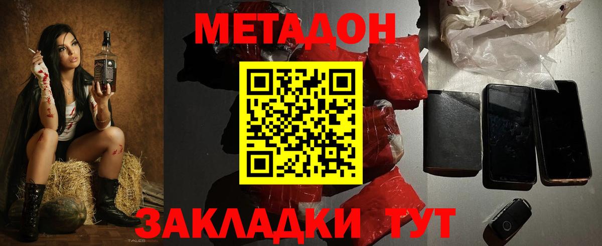 МЕТАДОН мёд  Вход с VPN  Ефремов 