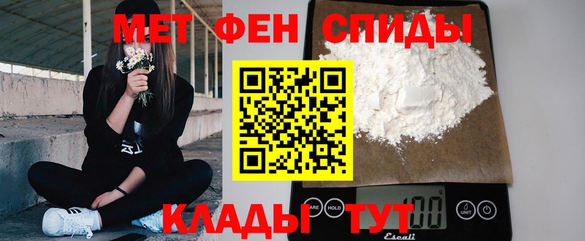 Метамфетамин мет Ефремов