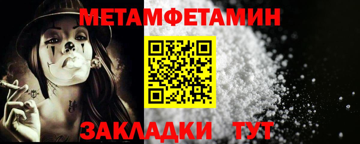 Метамфетамин витя  Метамфетамин витя  Вход с VPN  Ефремов 