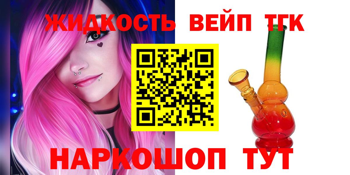 ТГК вейп с тгк  купить наркоту  Ефремов  ТГК концентрат  Вход с VPN 